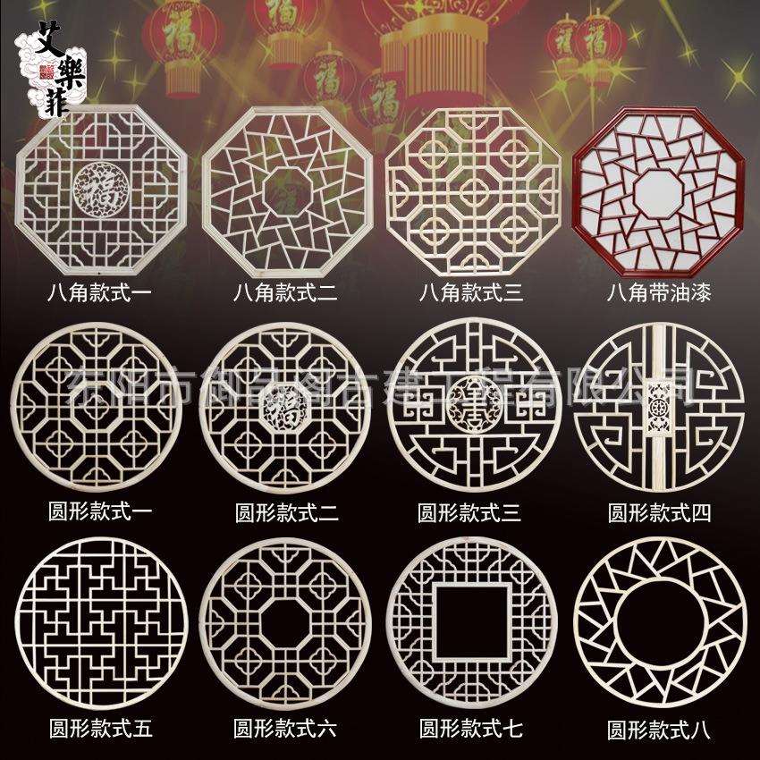 东阳木雕新中式圆形八角花格镂空吊顶实木花窗玄关仿古挂件装饰