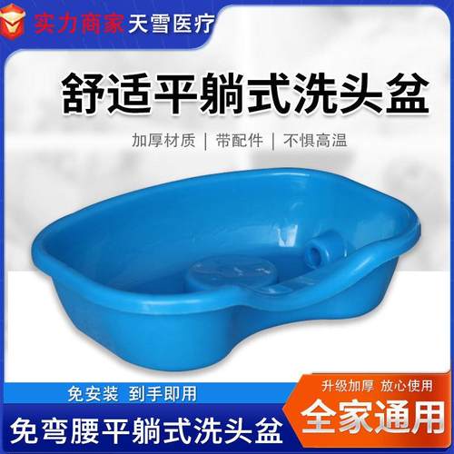 躺式洗头洗浴盆卧床老人免弯腰洗头洗澡塑料加高洗头盆便捷