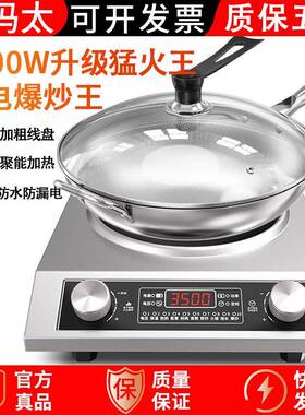 德玛太 XY-A20德玛太3500W凹面电磁炉家用款新款猛火灶大功率凹灶