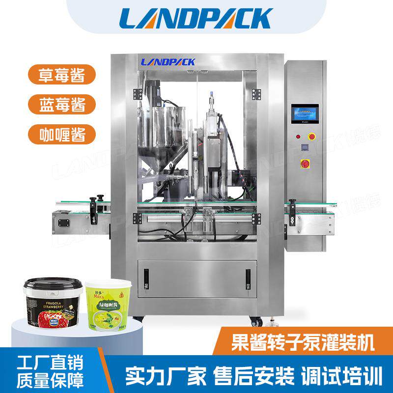 蔓越莓蓝莓果酱灌装机 全自动咖喱酱转子泵灌装1-5kg豆瓣酱灌装