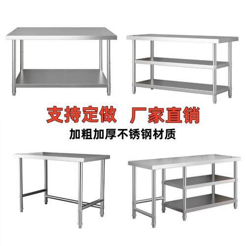 厨房专用不锈钢工作台置物架定制加厚长方形桌子商用案板操作台三