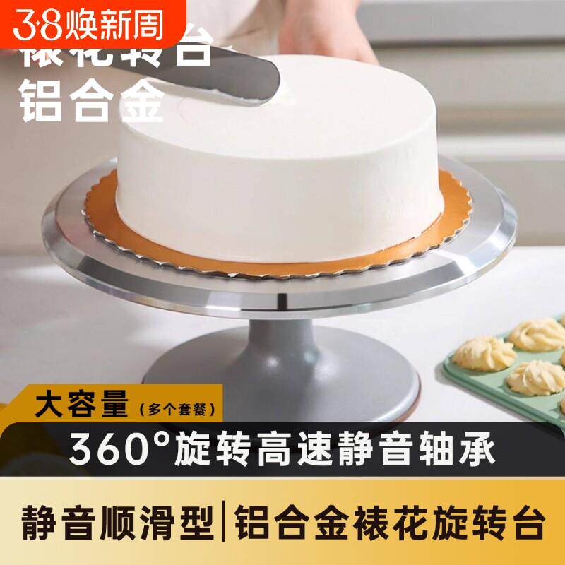 蛋糕转盘裱花台烘焙工具套装铝合金托盘旋转抹面家用商用裱花转台