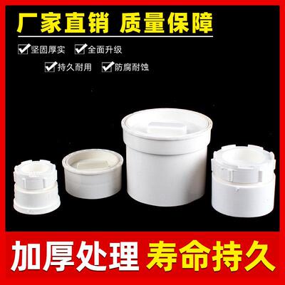 pvc排水管内插50堵头75 110 160mm螺口外插清扫口下水管配件塞子