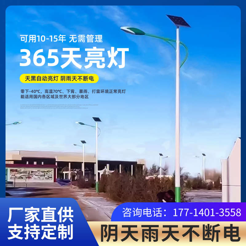led太阳能路灯杆3米6米户外道路新农村超亮定制灯头高杆市电路灯