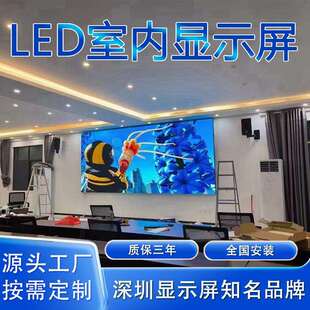 3.0 室内全彩屏高清显示屏led显示屏p1.25 4.0 2.5 2.0 1.53 1.86
