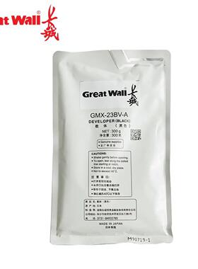 长城（GreatWall）GMX-23BR-A 感光鼓墨盒粉盒 50K适用GMX-23B1A