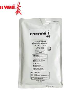 长城（GreatWall）GMX-23BR-A 感光鼓墨盒粉盒 50K适用GMX-23B1A