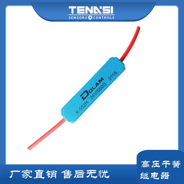 高压干簧管继电器K-552H欧州原装进口高压干簧管继电器DOLAM