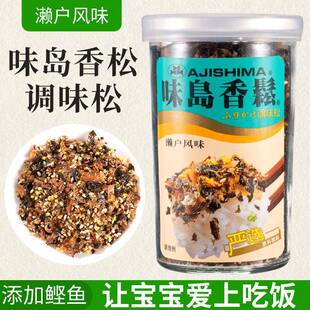 味岛香松52g濑户口味 日餐调味料寿司饭团拌饭拌面调味品量大优惠