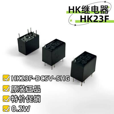 HUIKE汇科继电器HK23F-DC5V-SHG一组转换6脚小型信号