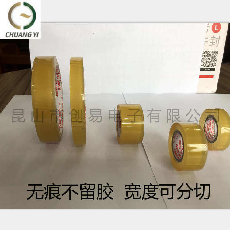 供应玻璃纸胶带易撕文具胶带 不费时胶带食品盒包装胶带