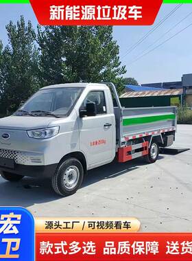 新能源奇瑞纯电动桶装垃圾转运车可上牌小区物业环卫垃圾清理车
