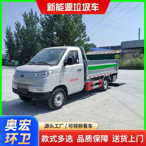 新能源奇瑞纯电动桶装垃圾转运车可上牌小区物业环卫垃圾清理车
