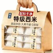 西米家用小包装 官方旗舰店西米奶茶店专用商用杨枝甘露水果捞配料