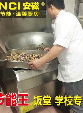 电磁大炒炉商用单头大功率大炒炉食堂单眼不锈钢节能电磁大炒炉