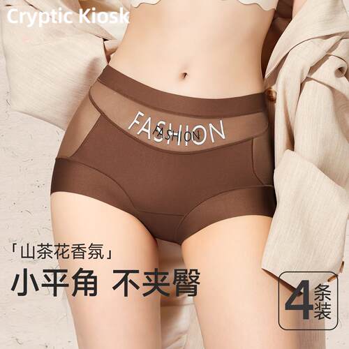 Cryptic Kiosk冰丝无痕三角裤女高腰收腹透气舒适不夹臀女士内裤