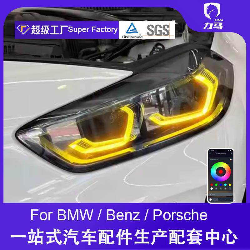 适用于宝马1系2系F40 F44黄色日行灯黄金眼LED RGB模块DRL直插款