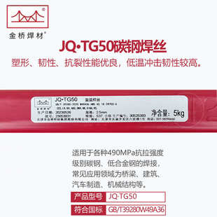 碳钢氩弧焊丝TG50直条焊丝1.6 ER50 2.0 3.2 6承压 2.5 金桥焊丝