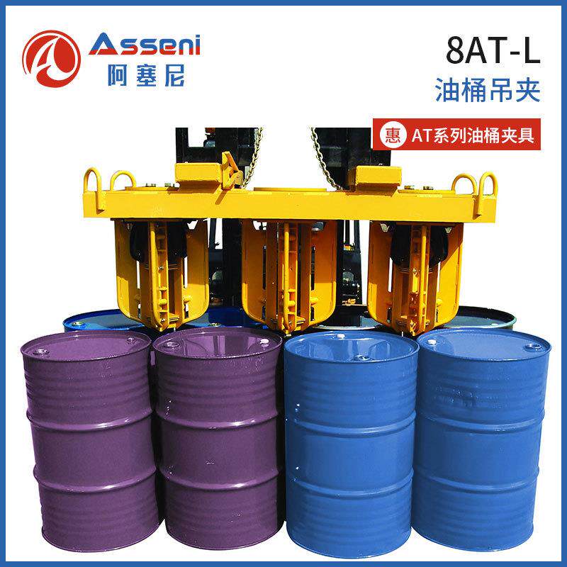 嘴车四叉桶夹夹轻型油桶夹具单桶抱LLY双桶鹰夹集装桶搬运车装卸
