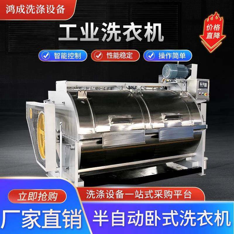 全新普通工业用洗衣机不锈钢洗涤设备酒店专用全自动滚筒式洗衣机