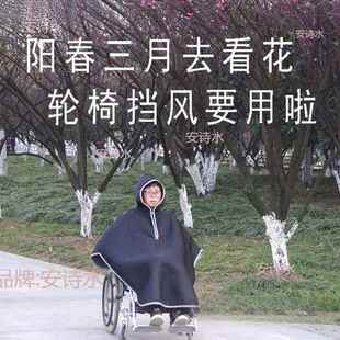 老人轮796椅风毯保暖被护膝挡护春秋防寒防风腿加厚绒膝盖保暖垒