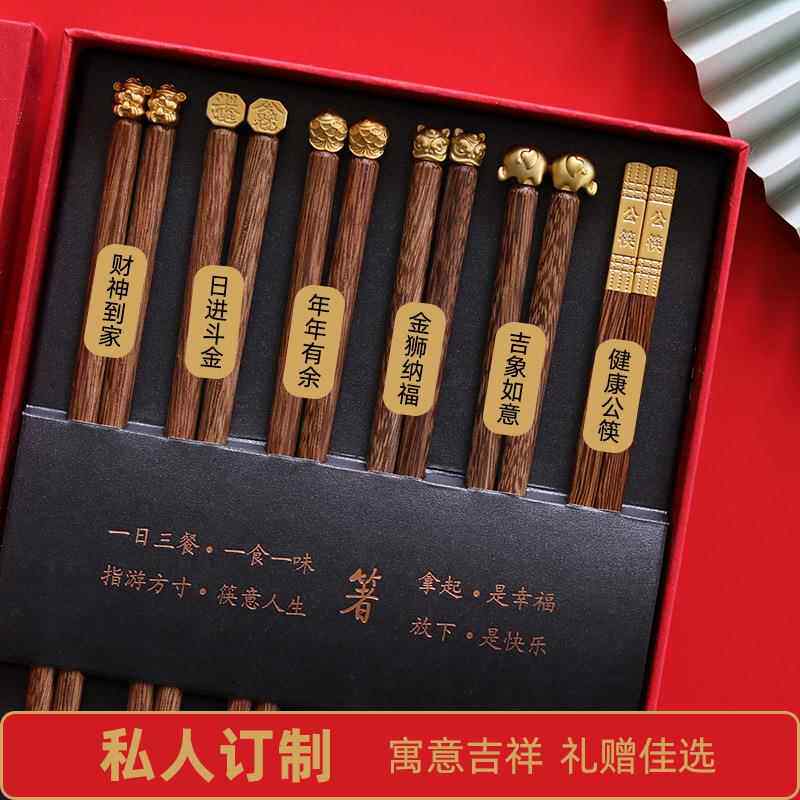 高端鸡翅木筷子防滑家用新中式复古分餐筷高档礼盒装金属头公快子
