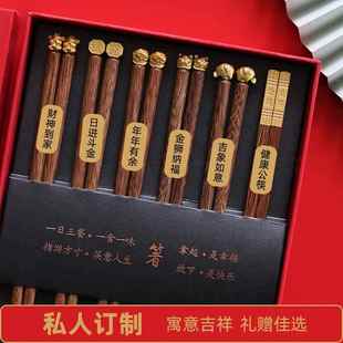复古分餐筷高档礼盒装 高端鸡翅木筷子防滑家用新中式 金属头公快子