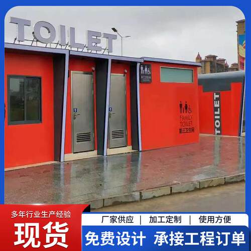 户外移动厕所卫生间家用农村改造旱厕景区户外洗手间工地临时厕所