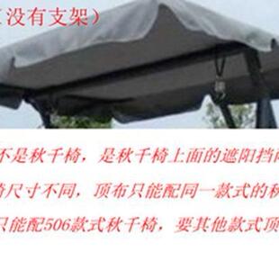 秋千椅摇吊椅配件SOC庭户外阳别墅双人三人吊床篮藤院 20台多款