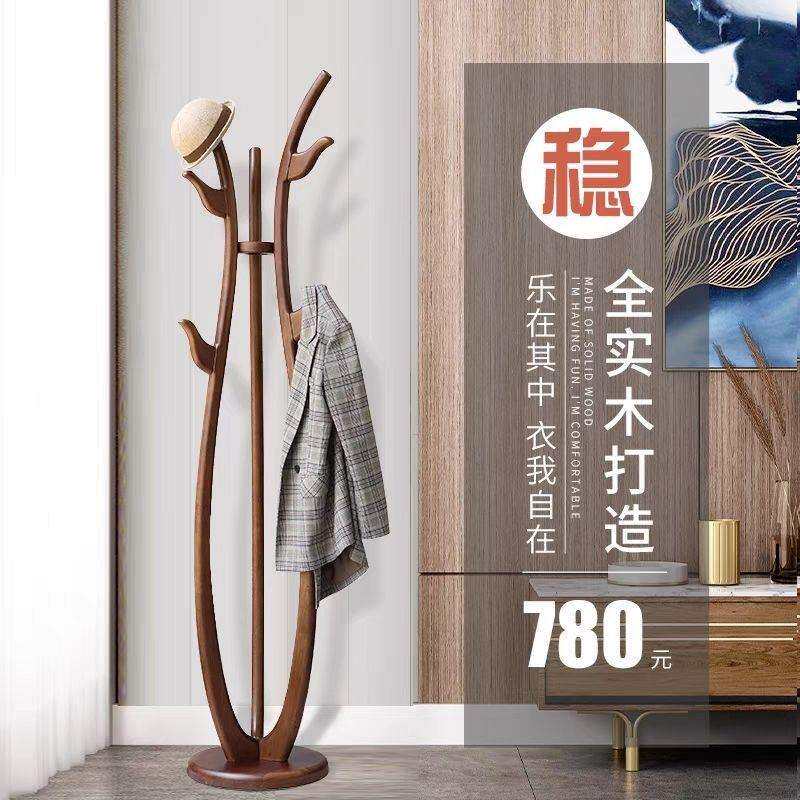 全实木衣帽架新中式门厅转角卧室现代立式挂衣架简约落地衣架收纳