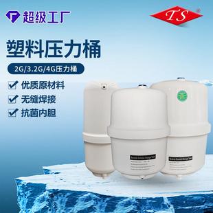 2G压力桶 纯水机. 家用4G塑料压力罐商用净水器配件2G储水桶