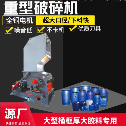 工业大型塑料破碎机水果筐粉碎机撕碎机胶桶碎料机100HP粉碎机厂