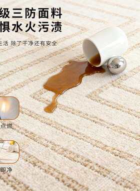 地毯客厅轻奢米色简约现代北欧风卧室沙发防滑大面积地毯防水免洗
