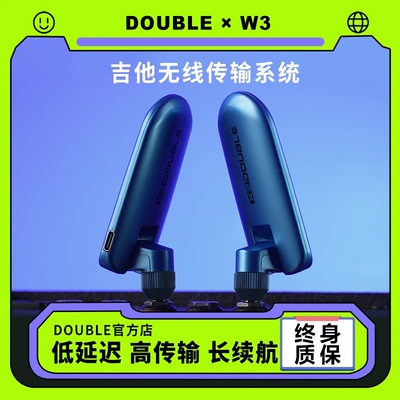 DOUBLE德博W3电吉他无线接收发射器贝斯吹管乐器音频线传输收发器