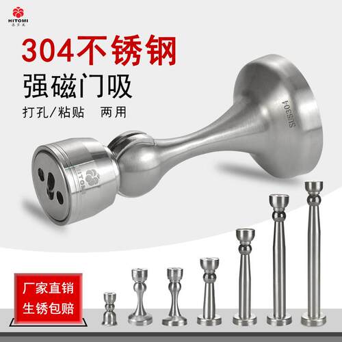 门吸免打孔304不锈钢强磁吸门器化妆室墙防撞门碰加长门挡器地吸