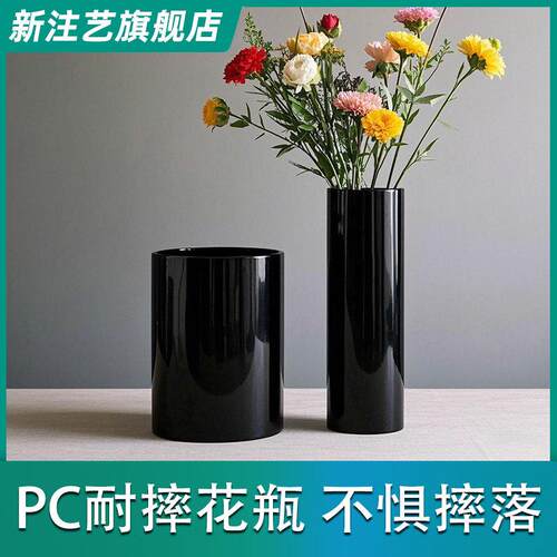 耐摔黑色花瓶圆柱PC塑料彷陶瓷轻奢简约法式插花桌面落地水养花盆