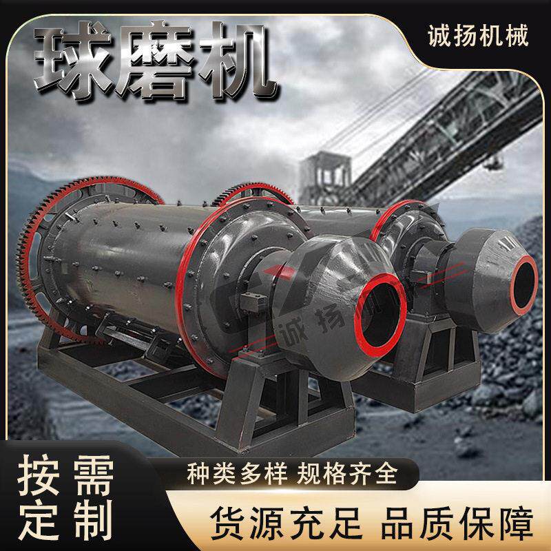 铅锌矿石球磨机干湿球磨机现货球磨机矿山球磨机钢球