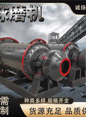 铅锌矿石球磨机 干湿球磨机现货球磨机矿山球磨机  钢球