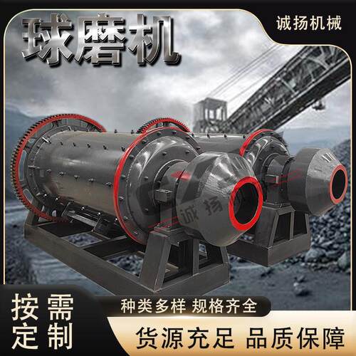 铅锌矿石球磨机 干湿球磨机现货球磨机矿山球磨机  钢球