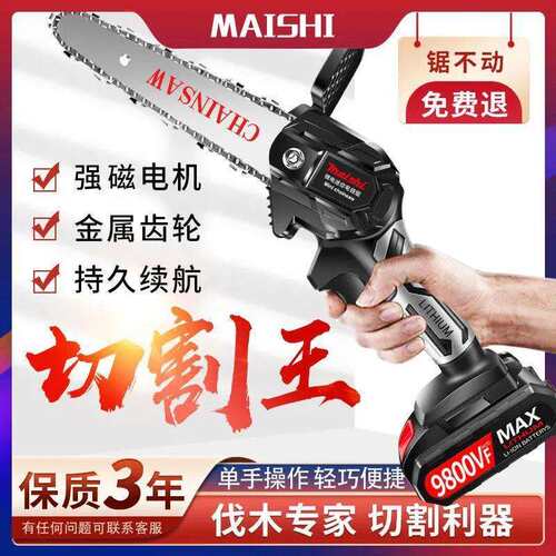 电锯充电锂电锯手提式电链锯家用户外无线小型锯树伐木砍树修枝锯