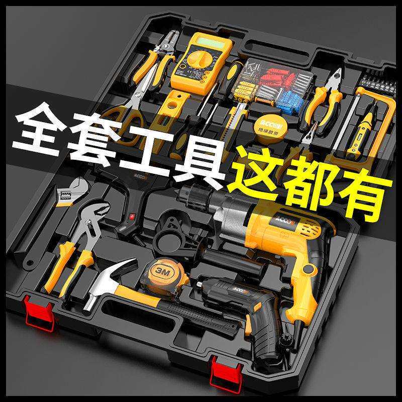 多功能电钻维修组合工具套装插电两用冲击钻工具箱全套家用角磨机