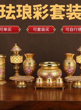 2025新款唐彩供佛香炉莲花瓶佛前果盘供奉佛具观音供水杯摆件套装