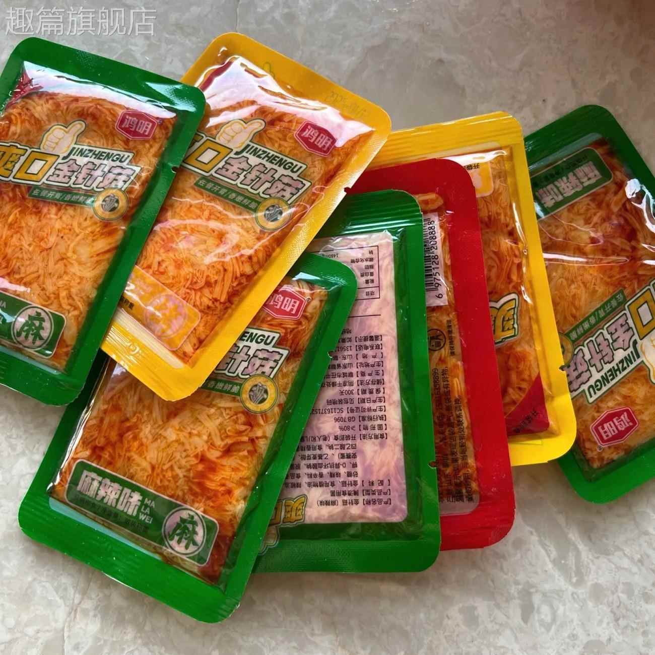 香辣味金针菇麻辣小零食办公室混装辣味小吃袋装解馋休闲食品