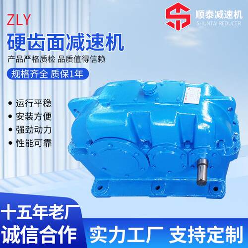 硬齿面减速机ZLY160-ZLY800系列高精度低噪音齿轮减速器变速器