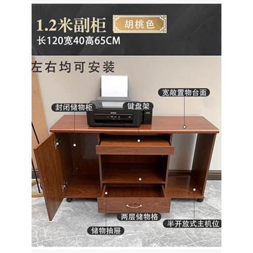 办公桌下木质副台柜可移动打印机放置柜带抽屉边柜收纳储物矮柜子