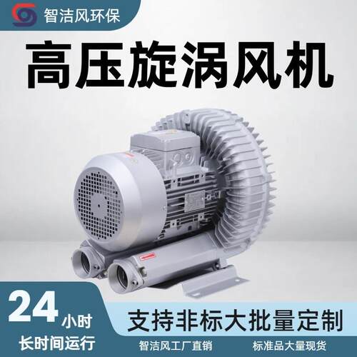 工业吸附高压旋涡风机5.5KW漩涡鼓风机鱼塘增氧曝上料高压鼓风机