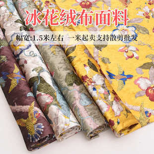 冰花绒布绒布帆布面料散件批发 厂家供应中国风印花沙发坐垫布料