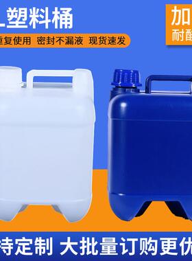 PE加厚5升塑料桶堆码桶白蓝色塑料瓶5公斤方罐桶5L方罐水油酒胶壶