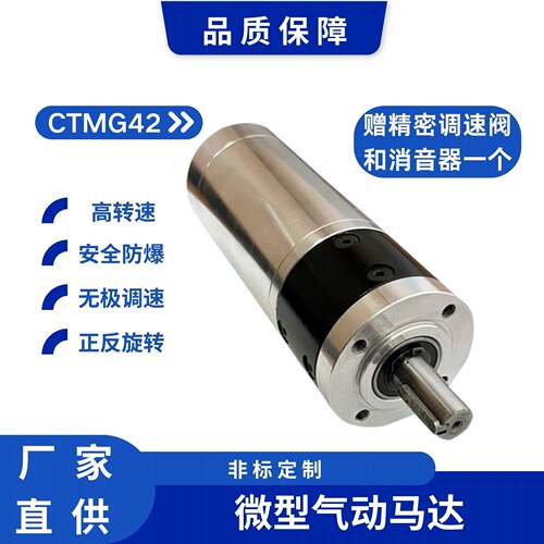 G52微型气动马达大扭矩可正反转大功率防爆工业级强力无级调速