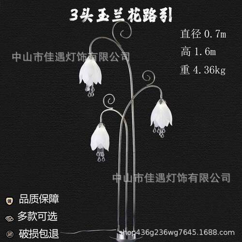婚庆道具玉兰花发光路引灯电镀铁艺路引婚礼舞台场地装饰布置道具